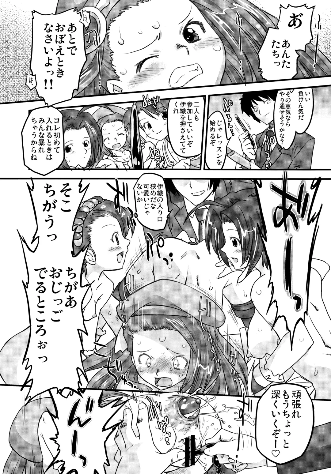 [Oota Takeshi] Cutie Ron-Ron Fhentai - Page 12