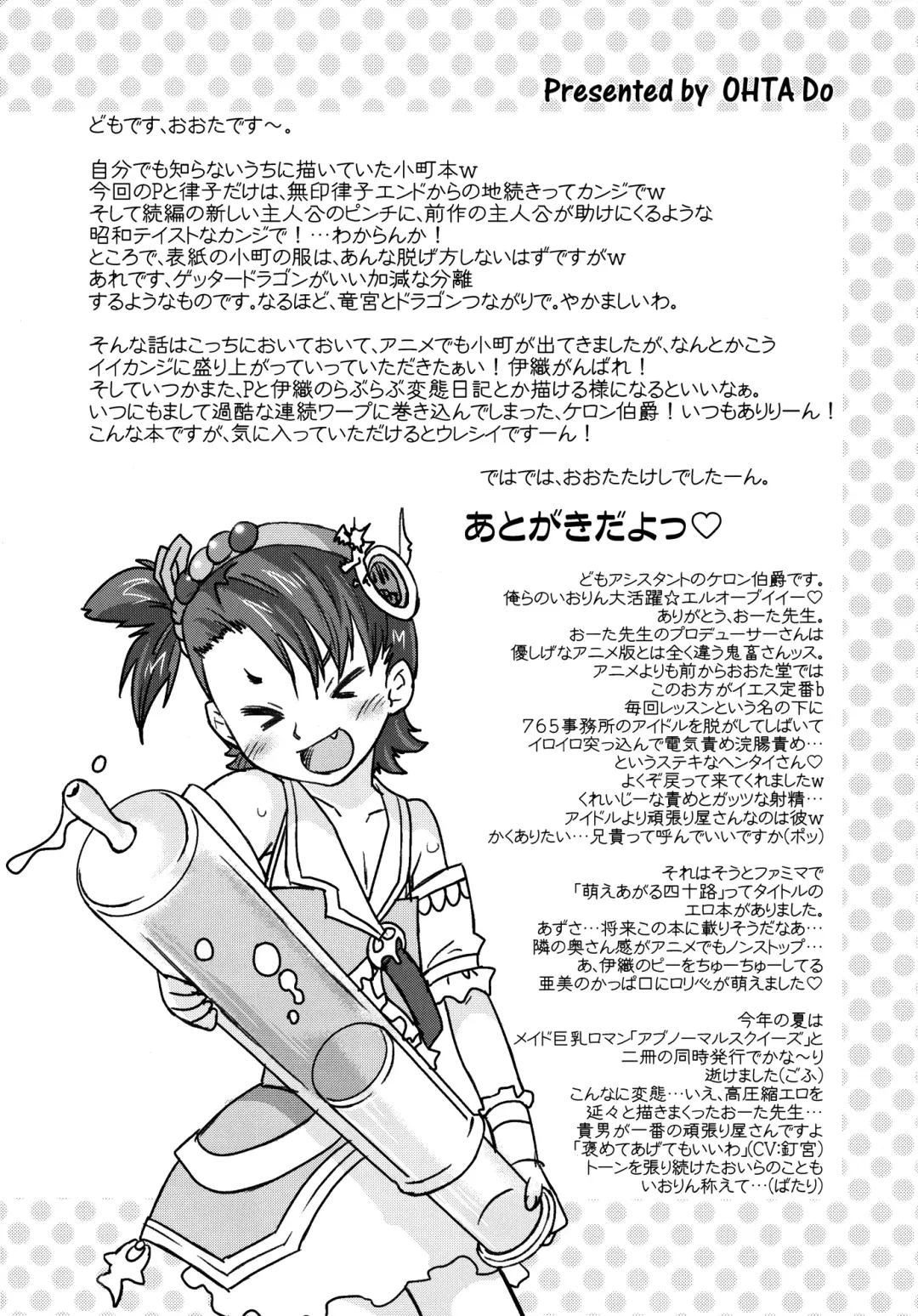 [Oota Takeshi] Cutie Ron-Ron Fhentai - Page 29