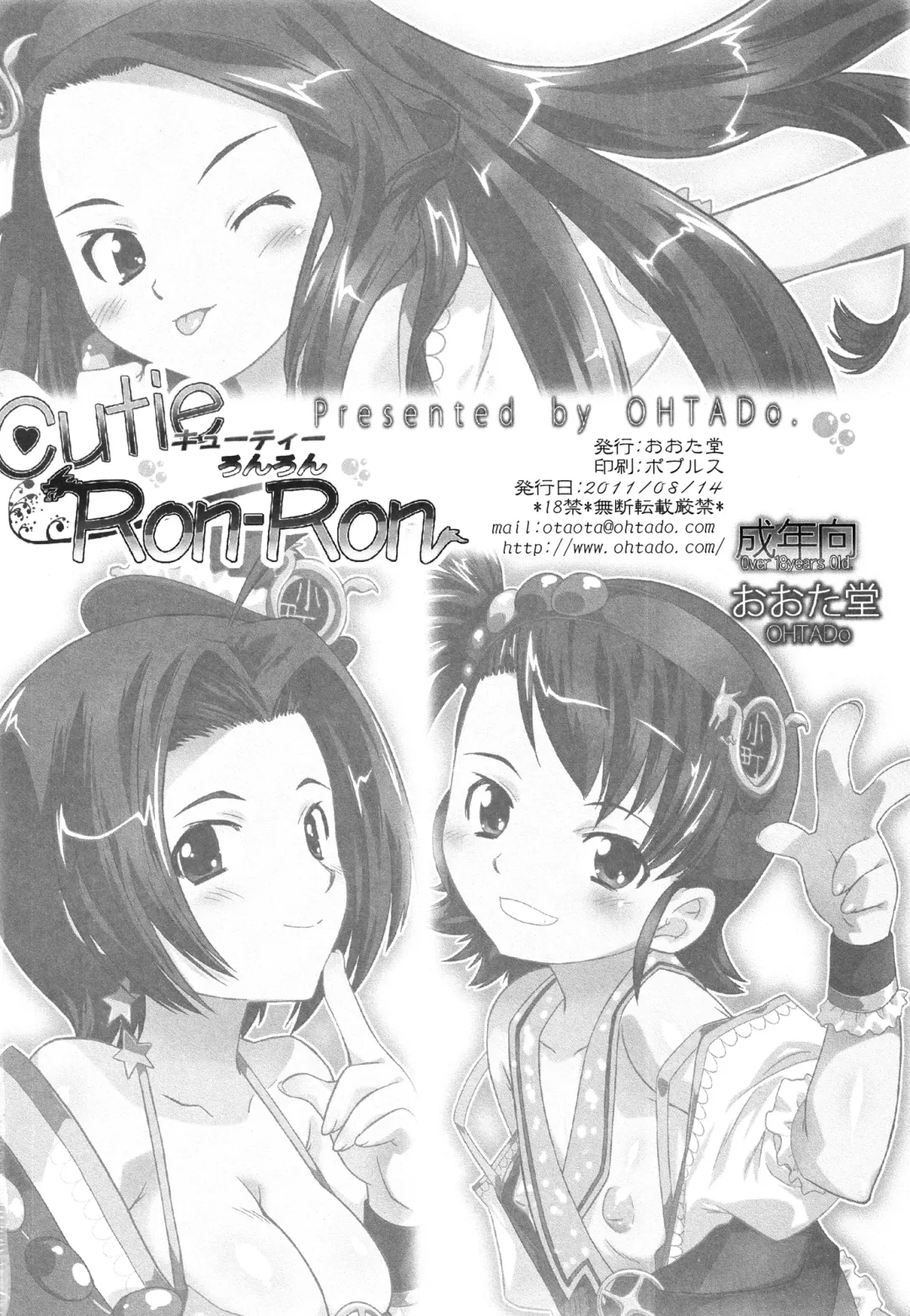 [Oota Takeshi] Cutie Ron-Ron Fhentai - Page 30