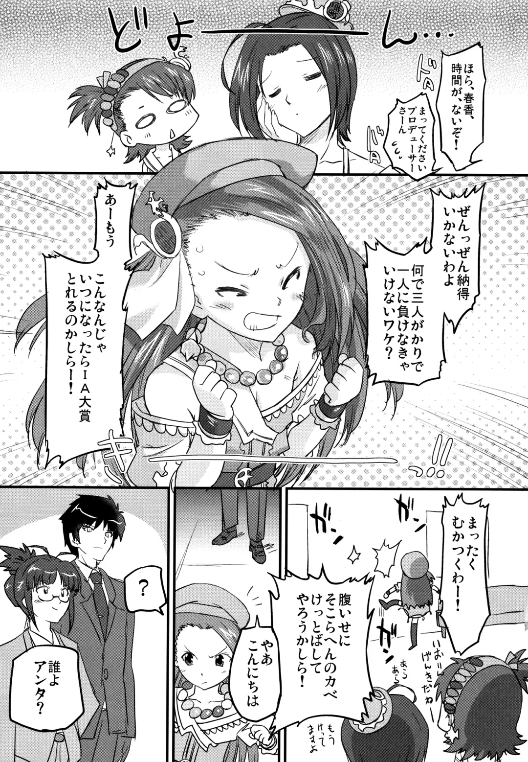 [Oota Takeshi] Cutie Ron-Ron Fhentai - Page 5