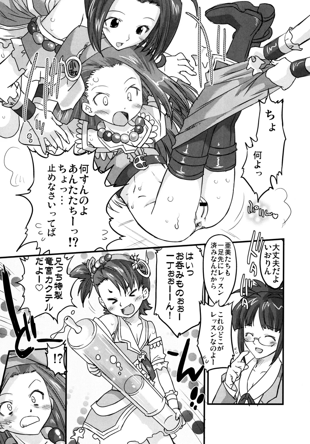 [Oota Takeshi] Cutie Ron-Ron Fhentai - Page 7