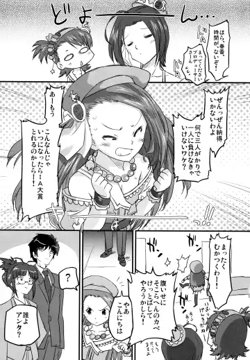 [Oota Takeshi] Cutie Ron-Ron Fhentai - Page 5