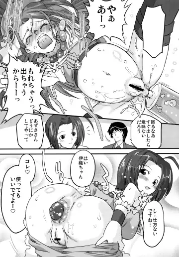 [Oota Takeshi] Cutie Ron-Ron Fhentai - Page 9