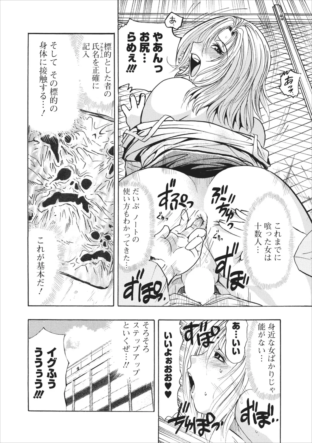 [Okada Masanao] Mesu Note ch.3 Fhentai - Page 6