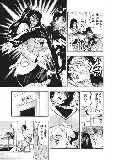 [Okada Masanao] Mesu Note ch.3 Fhentai - Page 13