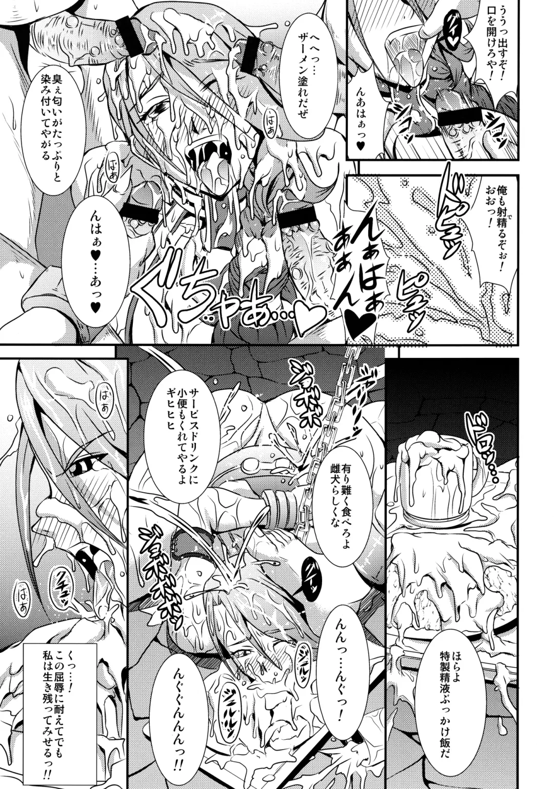 [Mifune Seijirou] Queen & Gladiatrix Fhentai - Page 11