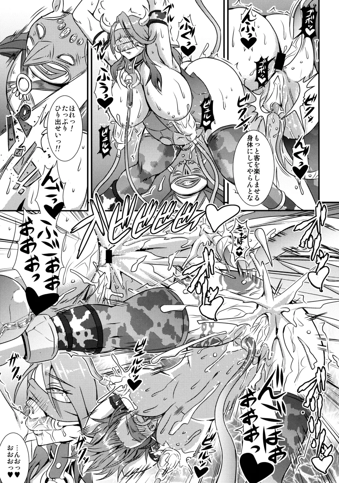 [Mifune Seijirou] Queen & Gladiatrix Fhentai - Page 13