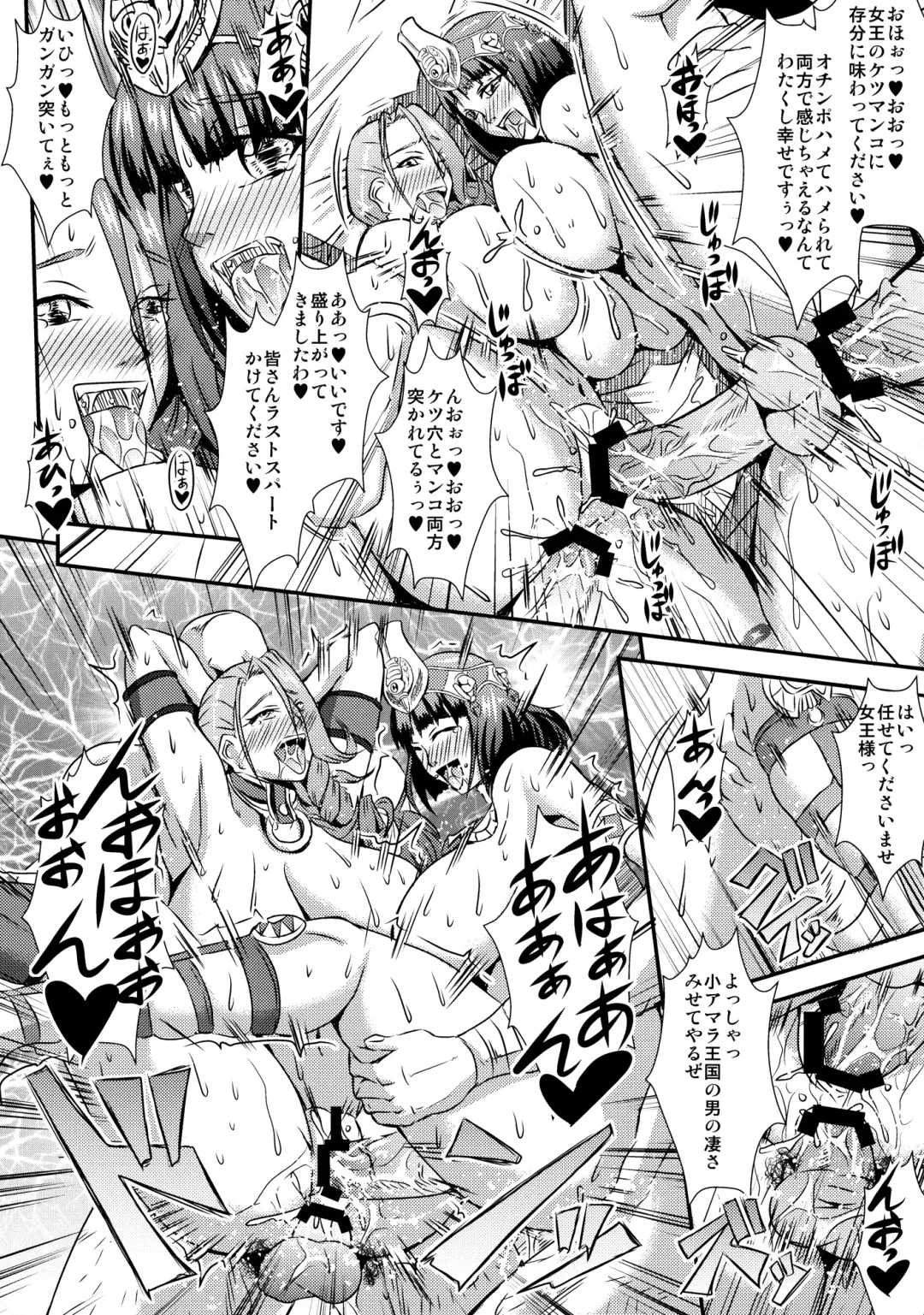 [Mifune Seijirou] Queen & Gladiatrix Fhentai - Page 30