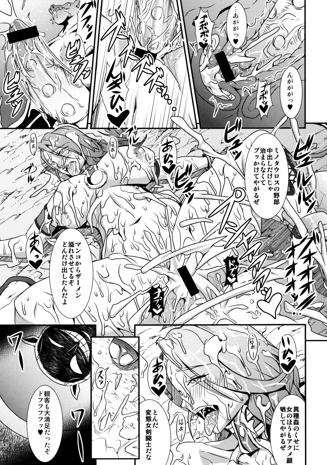 [Mifune Seijirou] Queen & Gladiatrix Fhentai - Page 9
