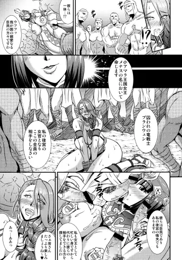 [Mifune Seijirou] Queen & Gladiatrix Fhentai - Page 19