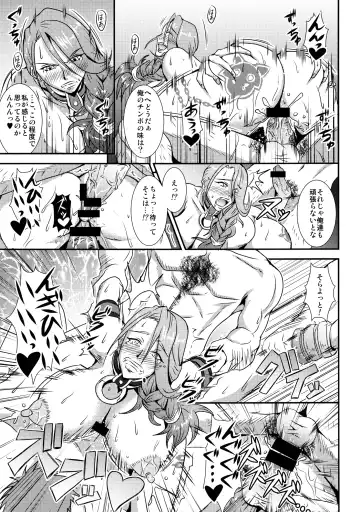 [Mifune Seijirou] Queen & Gladiatrix Fhentai - Page 21