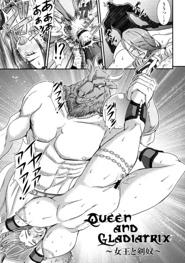 [Mifune Seijirou] Queen & Gladiatrix Fhentai - Page 5