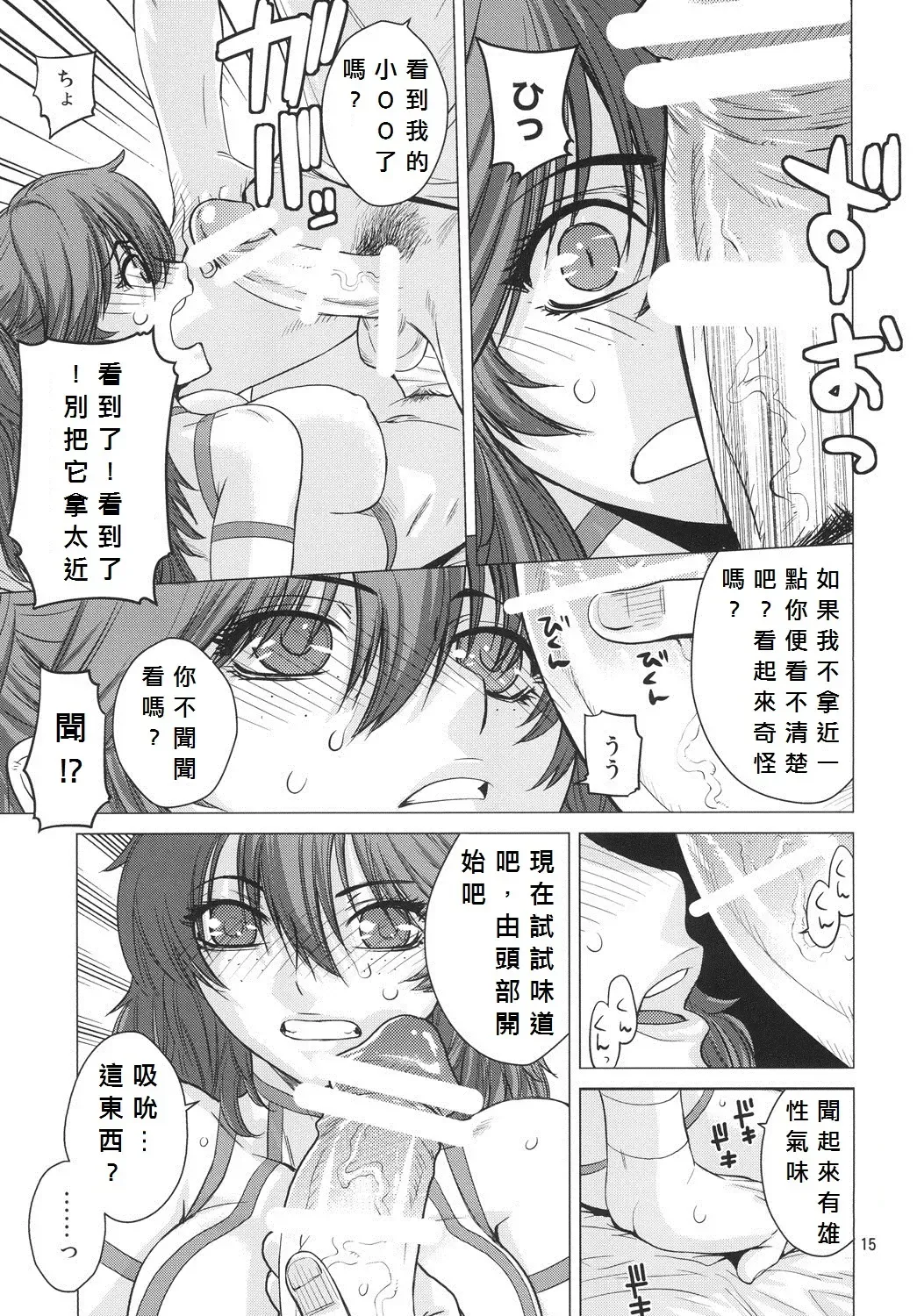 [Ootsuka Kotora] DRAIN 2 Fhentai - Page 14