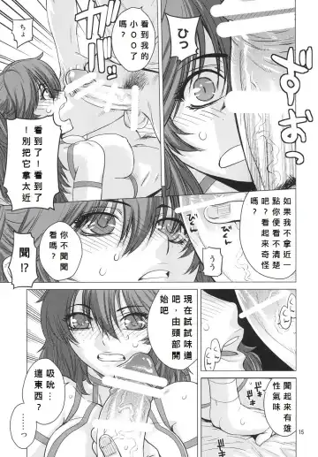 [Ootsuka Kotora] DRAIN 2 Fhentai - Page 14