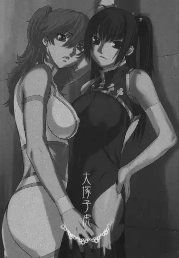 [Ootsuka Kotora] DRAIN 2 Fhentai - Page 2