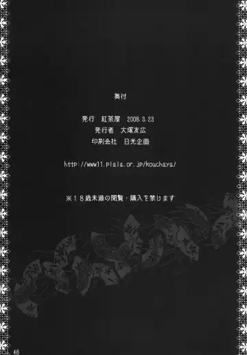 [Ootsuka Kotora] DRAIN 2 Fhentai - Page 47