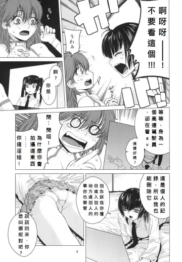 [Ootsuka Kotora] DRAIN 2 Fhentai - Page 8