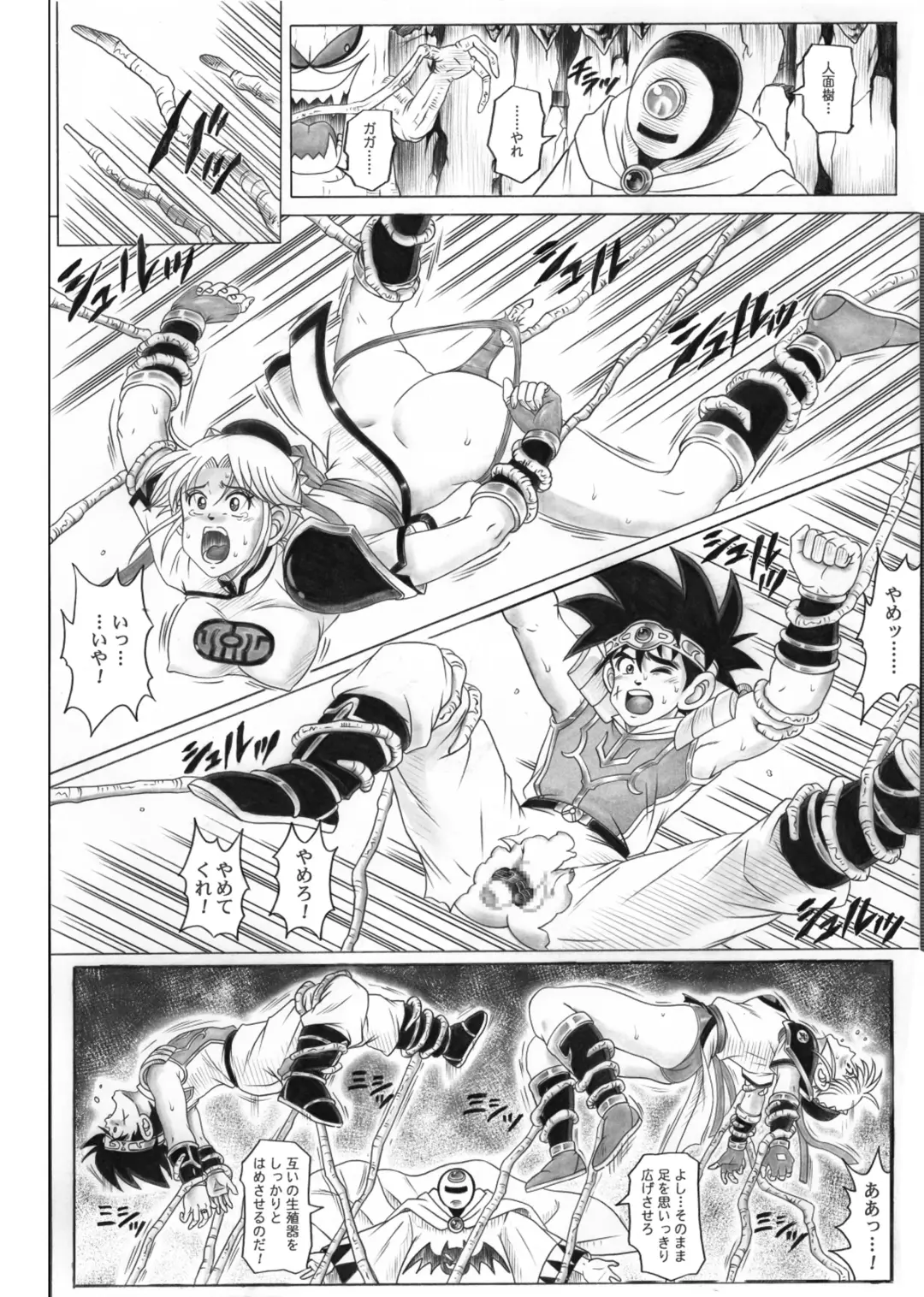 [Izumi - Izumi Kazuya - Reizei] STAR TAC IDO ~Youkuso Haja no Doukutsu he~ Chuuhen Download edition Fhentai - Page 28