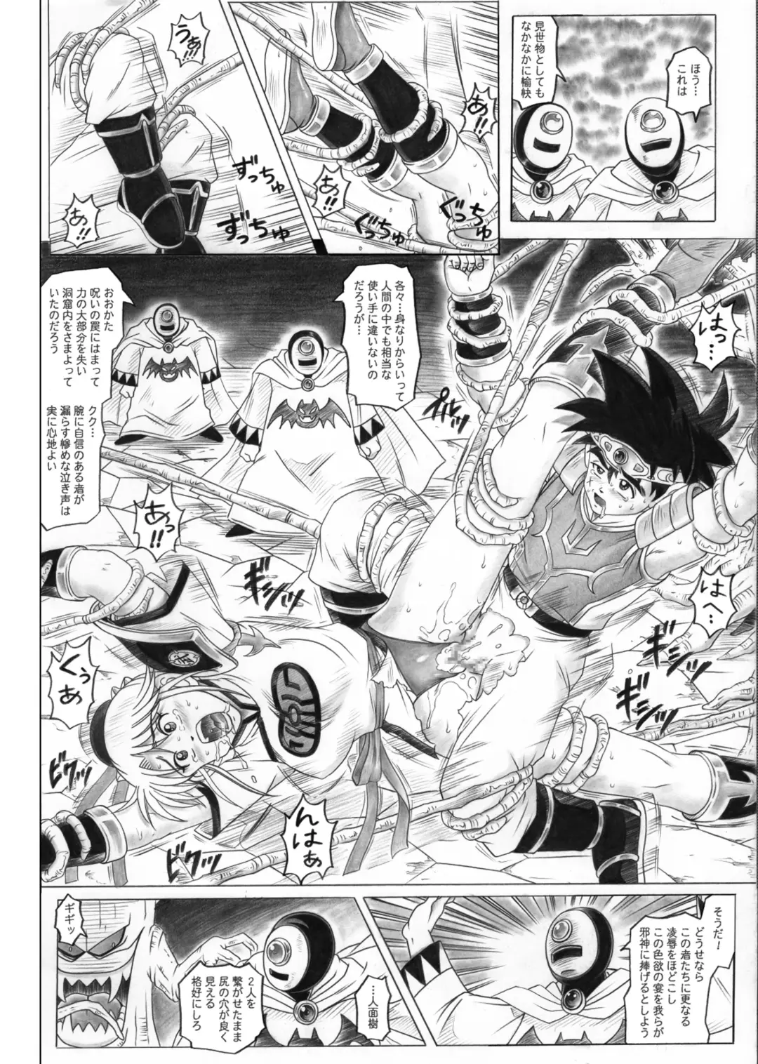 [Izumi - Izumi Kazuya - Reizei] STAR TAC IDO ~Youkuso Haja no Doukutsu he~ Chuuhen Download edition Fhentai - Page 30