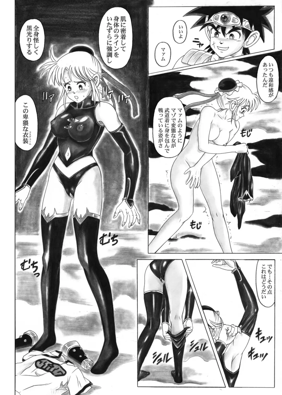 [Izumi - Izumi Kazuya - Reizei] STAR TAC IDO ~Youkuso Haja no Doukutsu he~ Chuuhen Download edition Fhentai - Page 54
