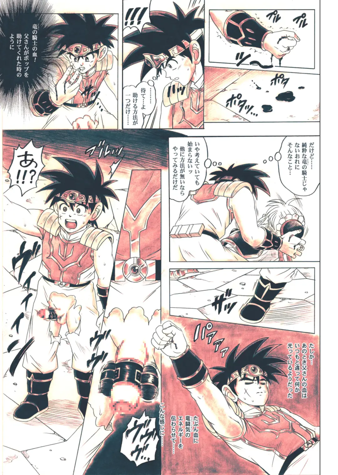 [Izumi - Izumi Kazuya - Reizei] STAR TAC IDO ~Youkuso Haja no Doukutsu he~ Chuuhen Download edition Fhentai - Page 93