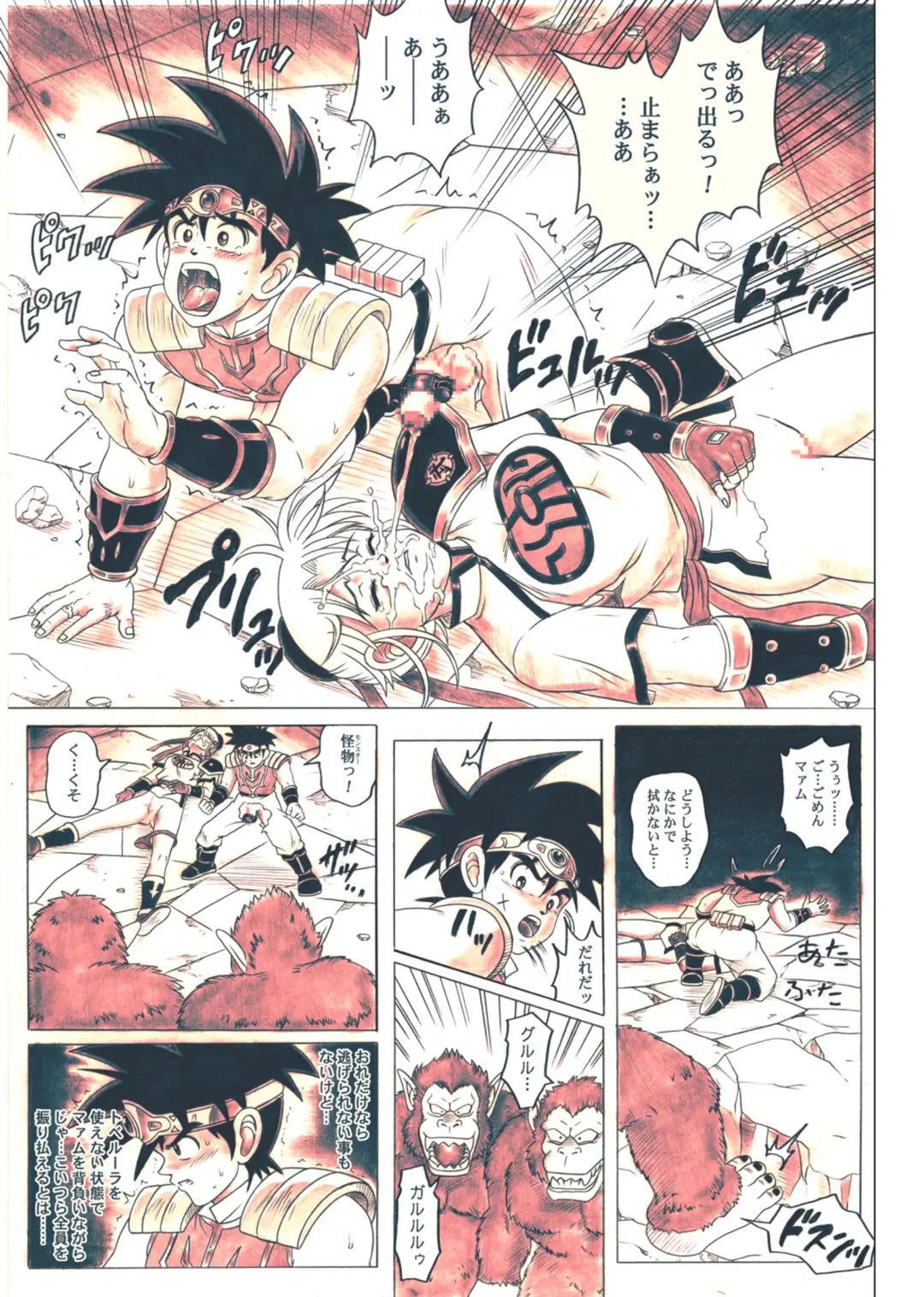 [Izumi - Izumi Kazuya - Reizei] STAR TAC IDO ~Youkuso Haja no Doukutsu he~ Chuuhen Download edition Fhentai - Page 95