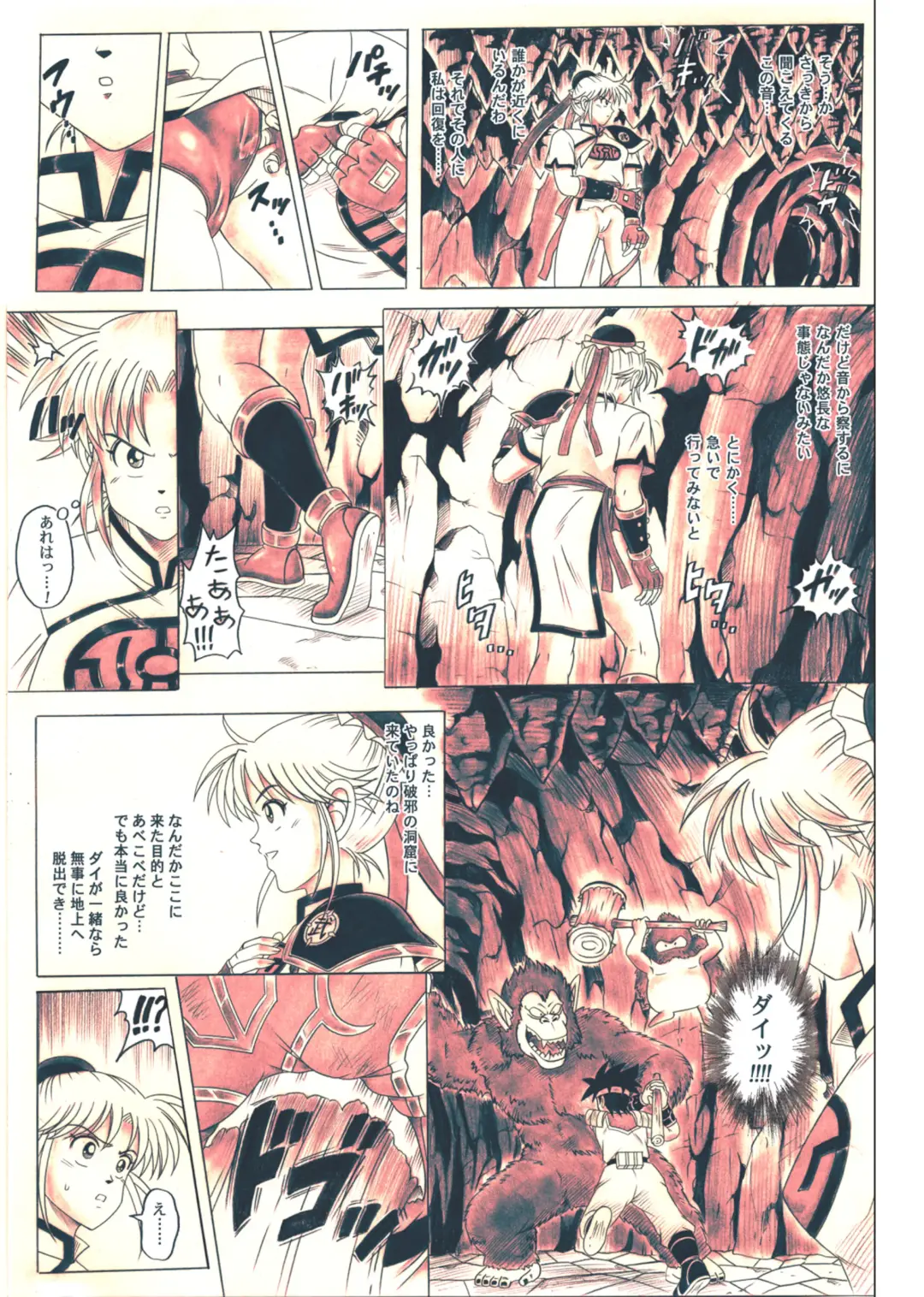 [Izumi - Izumi Kazuya - Reizei] STAR TAC IDO ~Youkuso Haja no Doukutsu he~ Chuuhen Download edition Fhentai - Page 97