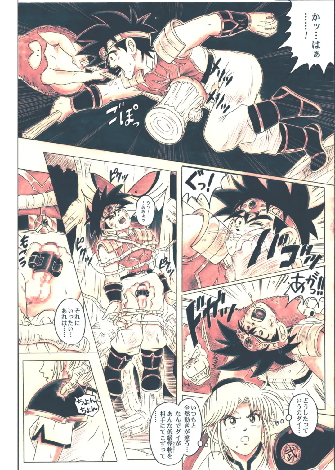 [Izumi - Izumi Kazuya - Reizei] STAR TAC IDO ~Youkuso Haja no Doukutsu he~ Chuuhen Download edition Fhentai - Page 98