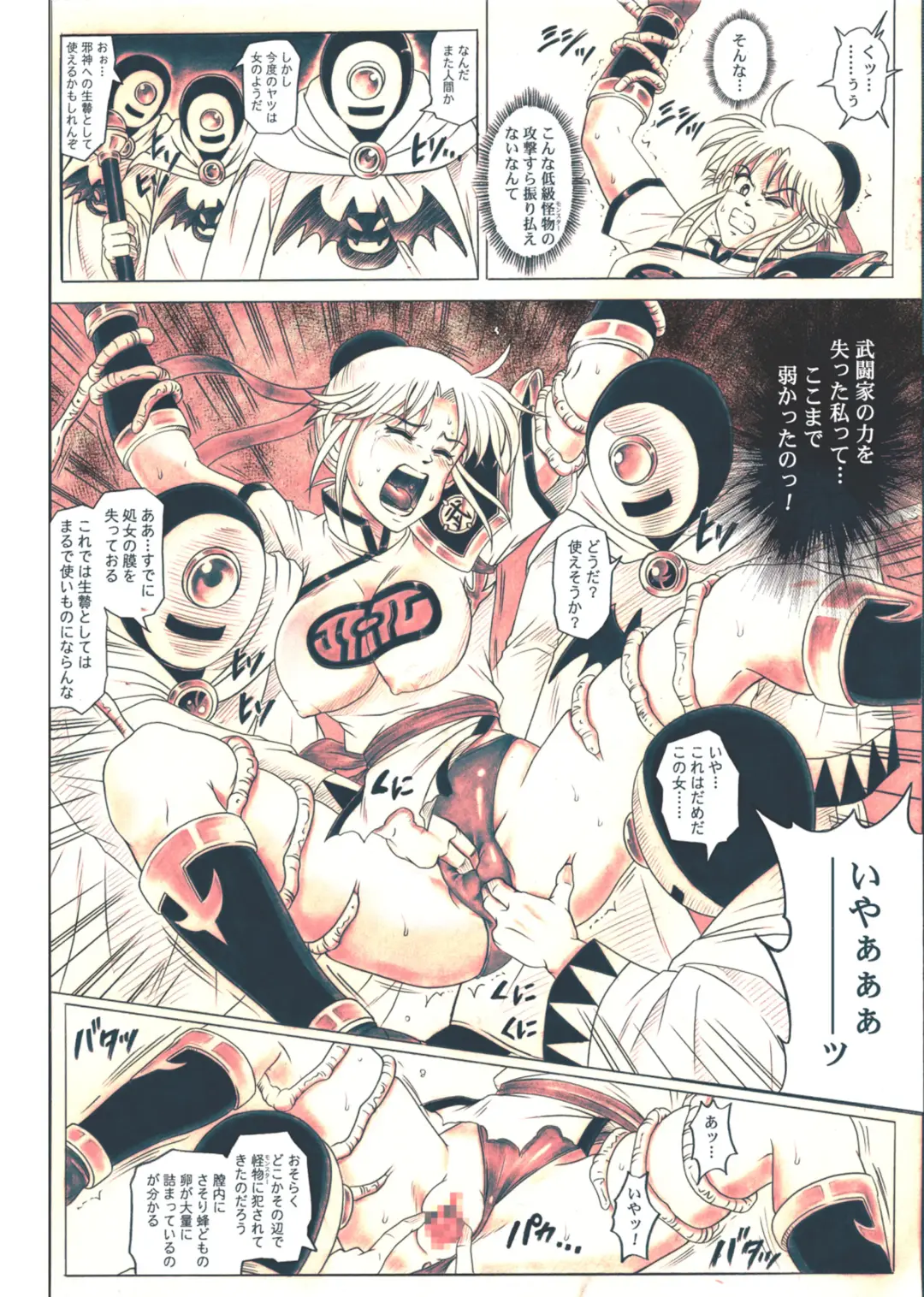 [Izumi - Izumi Kazuya - Reizei] STAR TAC IDO ~Youkuso Haja no Doukutsu he~ Chuuhen Download edition Fhentai - Page 100