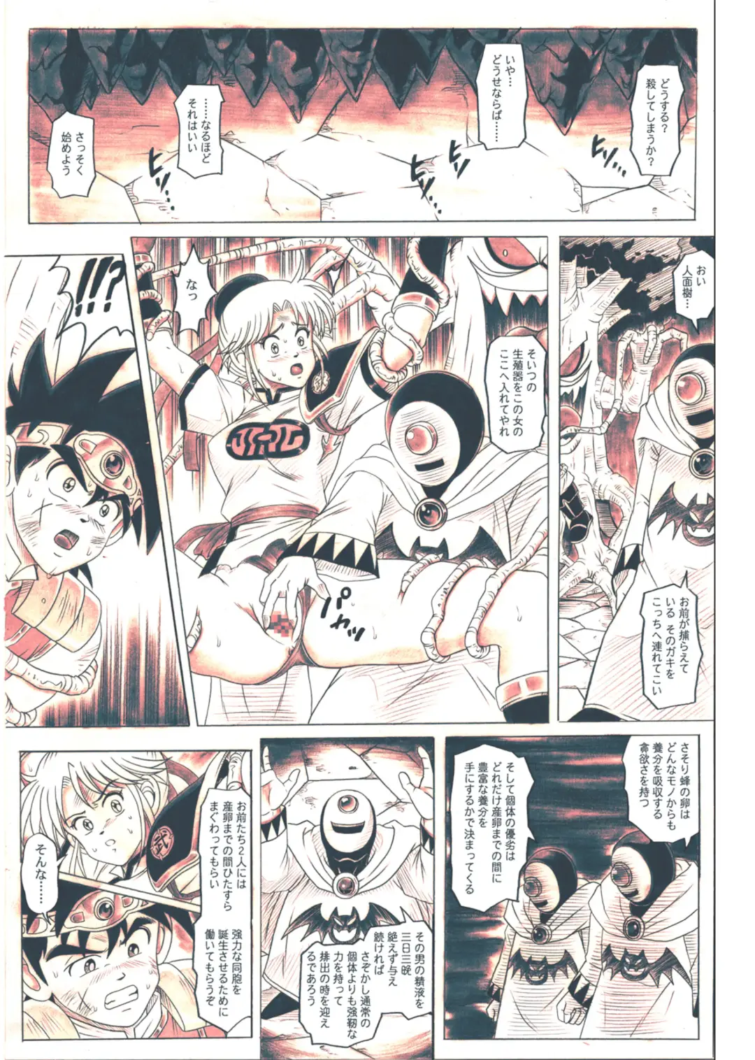 [Izumi - Izumi Kazuya - Reizei] STAR TAC IDO ~Youkuso Haja no Doukutsu he~ Chuuhen Download edition Fhentai - Page 101