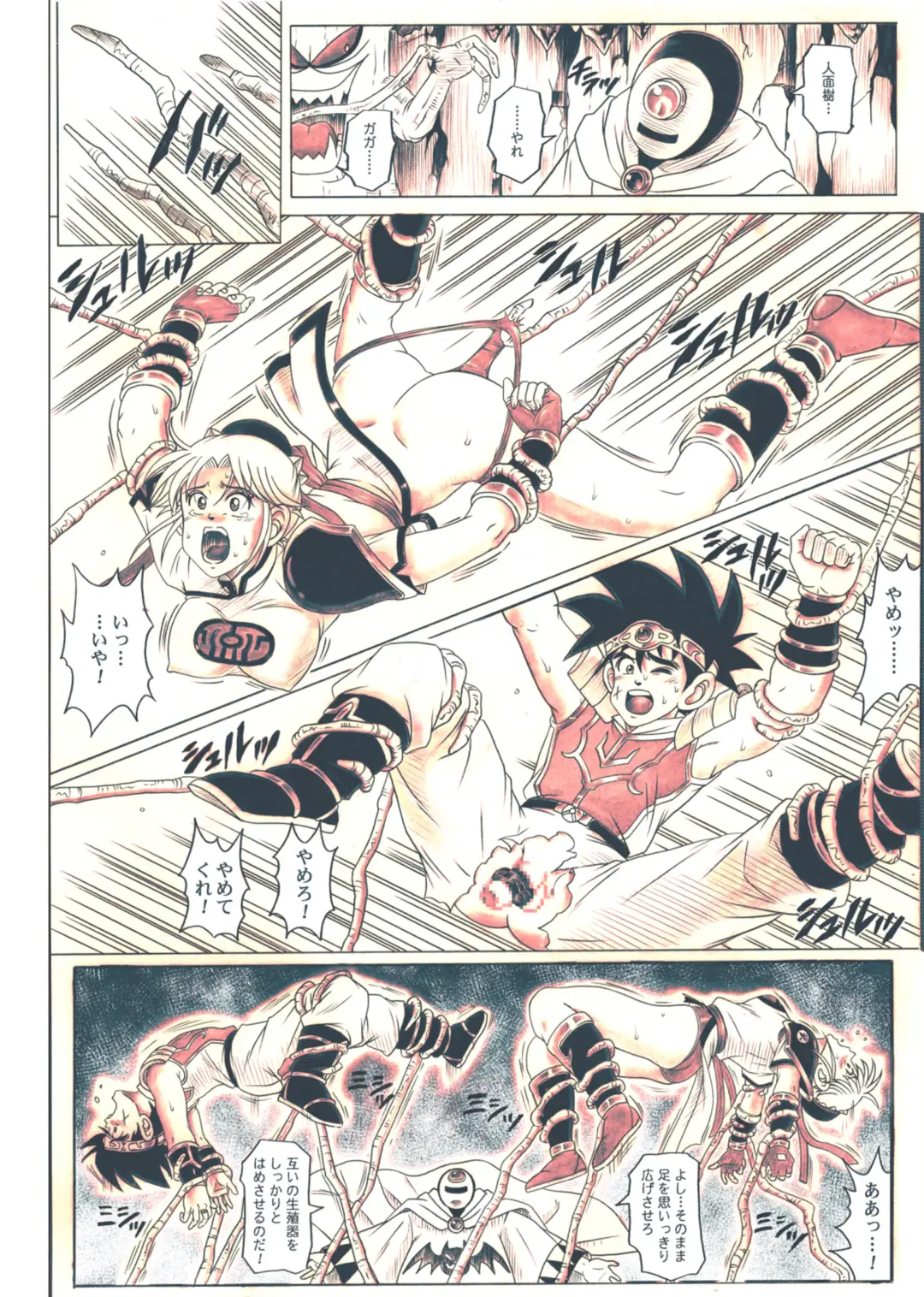 [Izumi - Izumi Kazuya - Reizei] STAR TAC IDO ~Youkuso Haja no Doukutsu he~ Chuuhen Download edition Fhentai - Page 102