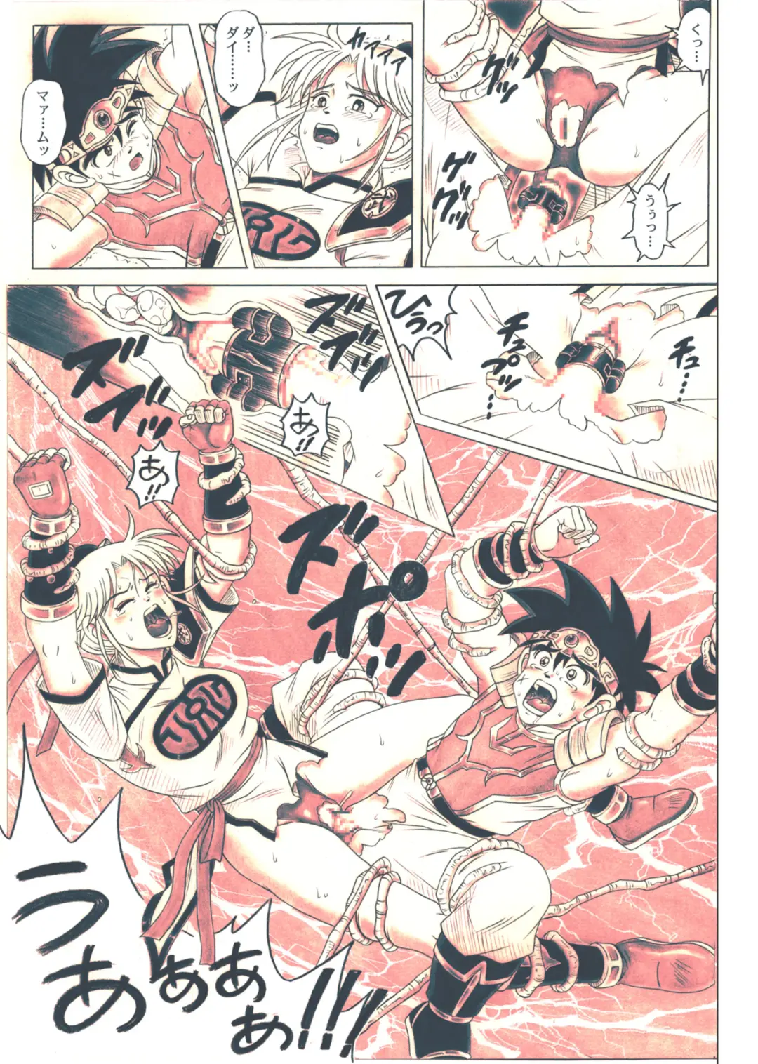 [Izumi - Izumi Kazuya - Reizei] STAR TAC IDO ~Youkuso Haja no Doukutsu he~ Chuuhen Download edition Fhentai - Page 103