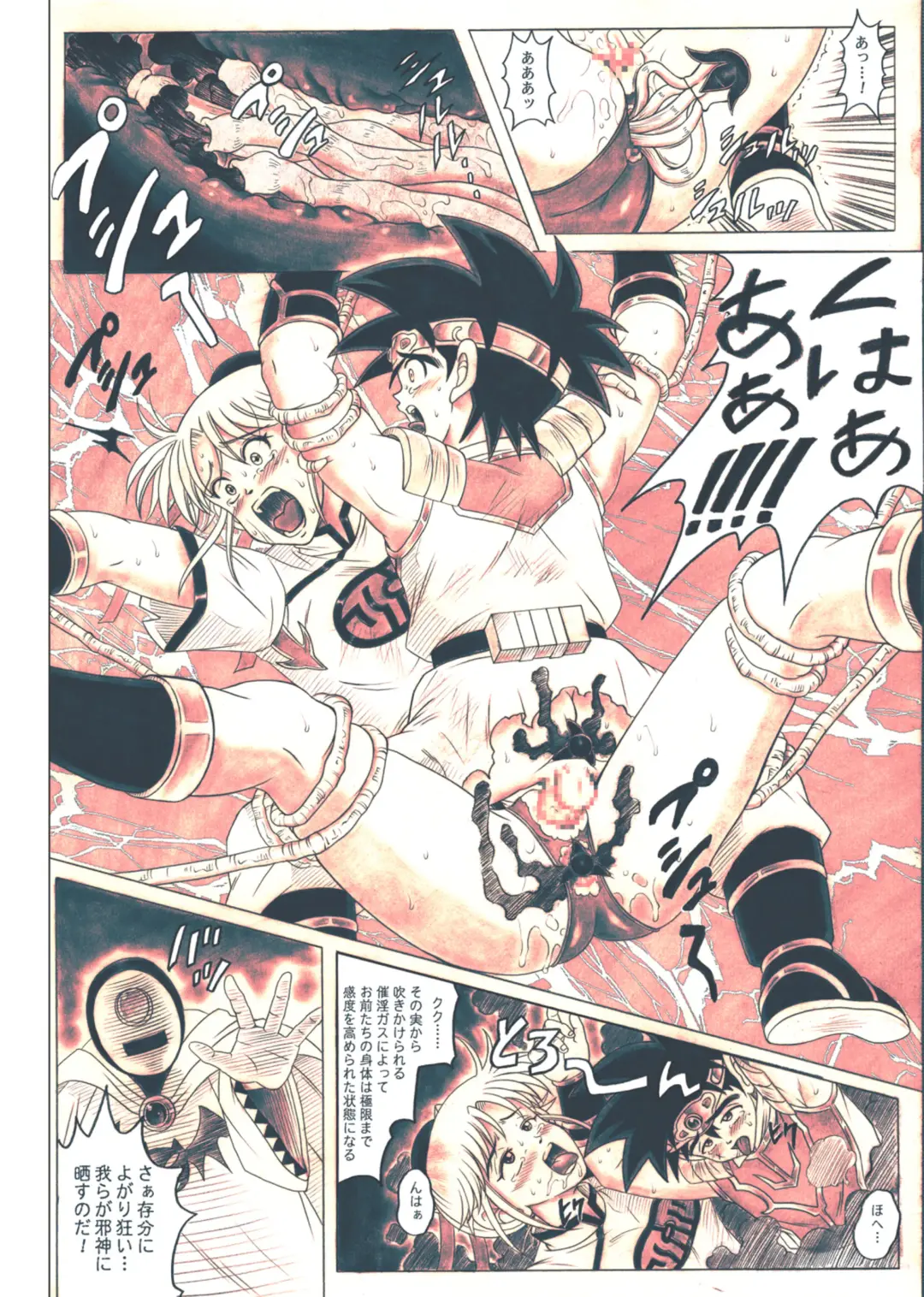 [Izumi - Izumi Kazuya - Reizei] STAR TAC IDO ~Youkuso Haja no Doukutsu he~ Chuuhen Download edition Fhentai - Page 106