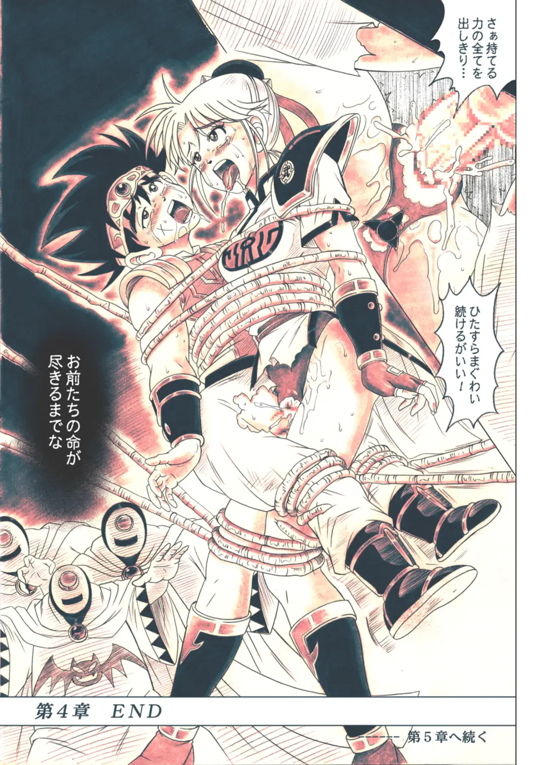 [Izumi - Izumi Kazuya - Reizei] STAR TAC IDO ~Youkuso Haja no Doukutsu he~ Chuuhen Download edition Fhentai - Page 109