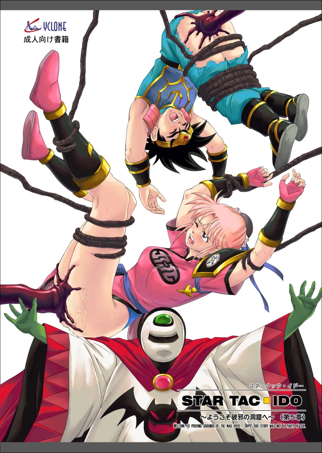 [Izumi - Izumi Kazuya - Reizei] STAR TAC IDO ~Youkuso Haja no Doukutsu he~ Chuuhen Download edition Fhentai - Page 110