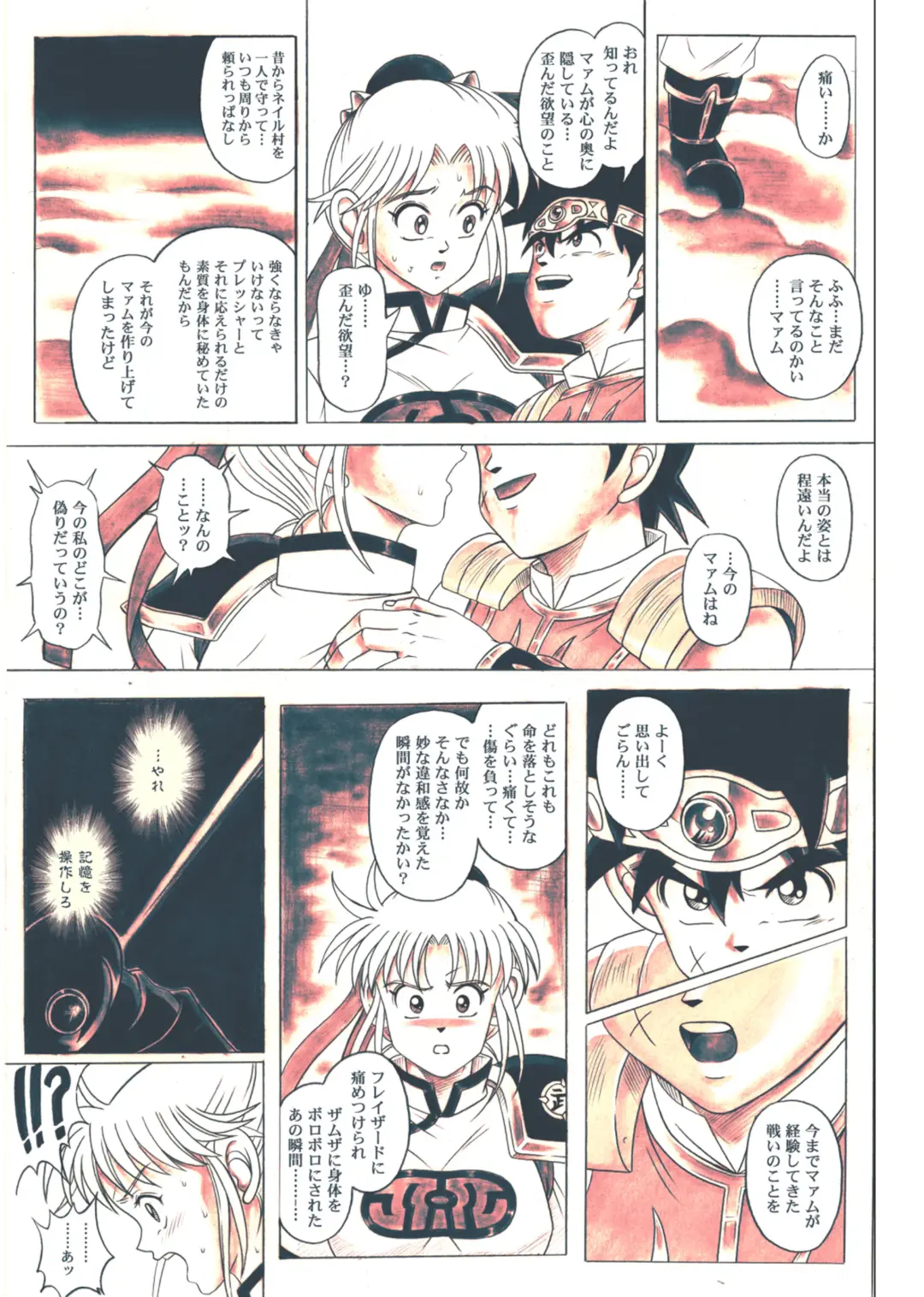 [Izumi - Izumi Kazuya - Reizei] STAR TAC IDO ~Youkuso Haja no Doukutsu he~ Chuuhen Download edition Fhentai - Page 117