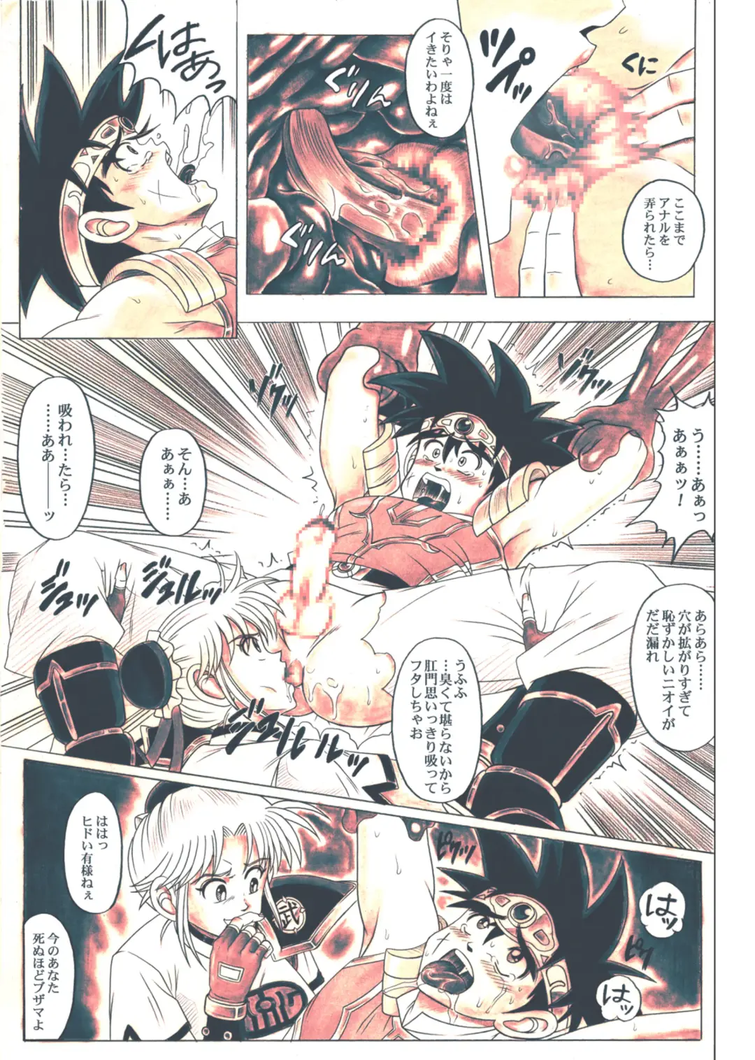 [Izumi - Izumi Kazuya - Reizei] STAR TAC IDO ~Youkuso Haja no Doukutsu he~ Chuuhen Download edition Fhentai - Page 135