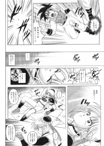 [Izumi - Izumi Kazuya - Reizei] STAR TAC IDO ~Youkuso Haja no Doukutsu he~ Chuuhen Download edition Fhentai - Page 22