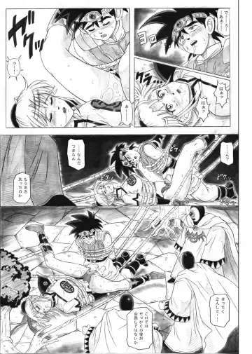 [Izumi - Izumi Kazuya - Reizei] STAR TAC IDO ~Youkuso Haja no Doukutsu he~ Chuuhen Download edition Fhentai - Page 39