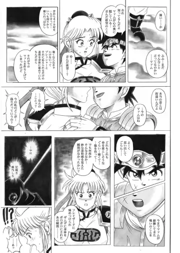 [Izumi - Izumi Kazuya - Reizei] STAR TAC IDO ~Youkuso Haja no Doukutsu he~ Chuuhen Download edition Fhentai - Page 43