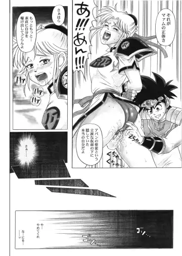 [Izumi - Izumi Kazuya - Reizei] STAR TAC IDO ~Youkuso Haja no Doukutsu he~ Chuuhen Download edition Fhentai - Page 46