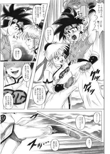 [Izumi - Izumi Kazuya - Reizei] STAR TAC IDO ~Youkuso Haja no Doukutsu he~ Chuuhen Download edition Fhentai - Page 47