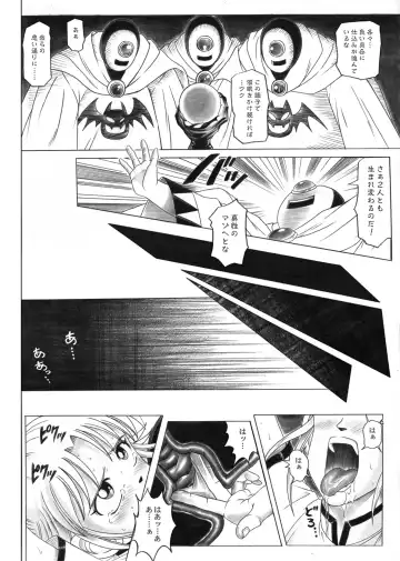 [Izumi - Izumi Kazuya - Reizei] STAR TAC IDO ~Youkuso Haja no Doukutsu he~ Chuuhen Download edition Fhentai - Page 50