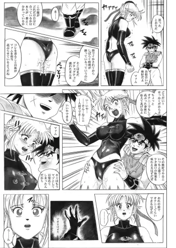 [Izumi - Izumi Kazuya - Reizei] STAR TAC IDO ~Youkuso Haja no Doukutsu he~ Chuuhen Download edition Fhentai - Page 55