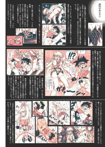 [Izumi - Izumi Kazuya - Reizei] STAR TAC IDO ~Youkuso Haja no Doukutsu he~ Chuuhen Download edition Fhentai - Page 78