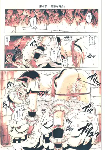 [Izumi - Izumi Kazuya - Reizei] STAR TAC IDO ~Youkuso Haja no Doukutsu he~ Chuuhen Download edition Fhentai - Page 85