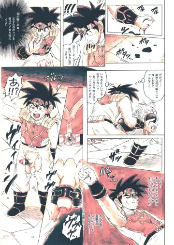 [Izumi - Izumi Kazuya - Reizei] STAR TAC IDO ~Youkuso Haja no Doukutsu he~ Chuuhen Download edition Fhentai - Page 93