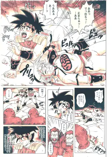 [Izumi - Izumi Kazuya - Reizei] STAR TAC IDO ~Youkuso Haja no Doukutsu he~ Chuuhen Download edition Fhentai - Page 95