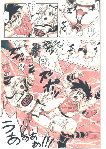 [Izumi - Izumi Kazuya - Reizei] STAR TAC IDO ~Youkuso Haja no Doukutsu he~ Chuuhen Download edition Fhentai - Page 103