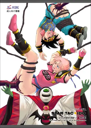 [Izumi - Izumi Kazuya - Reizei] STAR TAC IDO ~Youkuso Haja no Doukutsu he~ Chuuhen Download edition Fhentai - Page 110